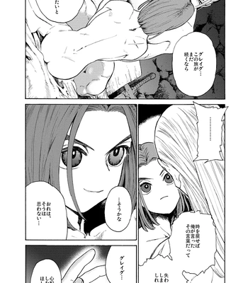 [Tokumei Wombat (Tokumei Wombat)] The Last Stronghold/His Dream [JP] — 037