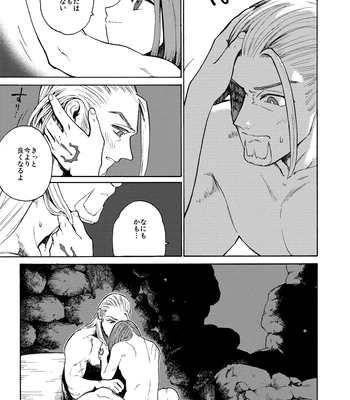 [Tokumei Wombat (Tokumei Wombat)] The Last Stronghold/His Dream [JP] — 038