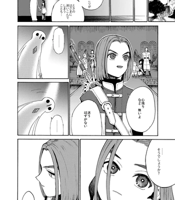 [Tokumei Wombat (Tokumei Wombat)] The Last Stronghold/His Dream [JP] — 039