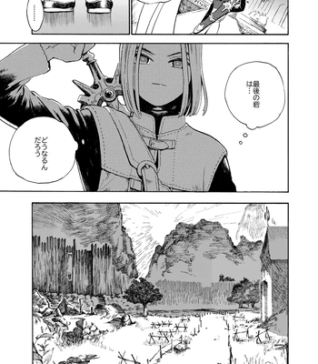 [Tokumei Wombat (Tokumei Wombat)] The Last Stronghold/His Dream [JP] — 040