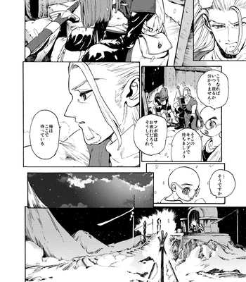 [Tokumei Wombat (Tokumei Wombat)] The Last Stronghold/His Dream [JP] — 5