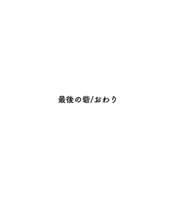 [Tokumei Wombat (Tokumei Wombat)] The Last Stronghold/His Dream [JP] — 041