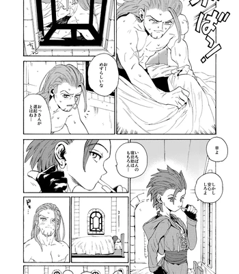 [Tokumei Wombat (Tokumei Wombat)] The Last Stronghold/His Dream [JP] — 049