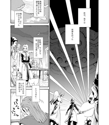 [Tokumei Wombat (Tokumei Wombat)] The Last Stronghold/His Dream [JP] — 050
