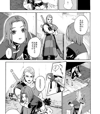 [Tokumei Wombat (Tokumei Wombat)] The Last Stronghold/His Dream [JP] — 6