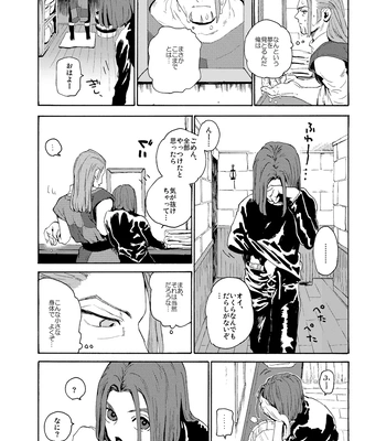 [Tokumei Wombat (Tokumei Wombat)] The Last Stronghold/His Dream [JP] — 051
