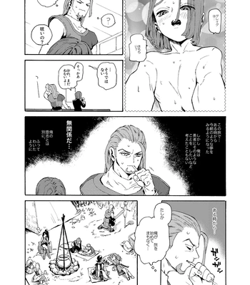 [Tokumei Wombat (Tokumei Wombat)] The Last Stronghold/His Dream [JP] — 052