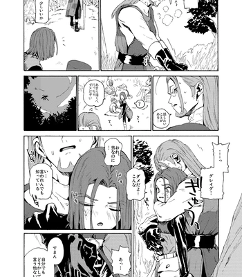 [Tokumei Wombat (Tokumei Wombat)] The Last Stronghold/His Dream [JP] — 053