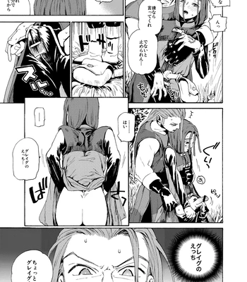[Tokumei Wombat (Tokumei Wombat)] The Last Stronghold/His Dream [JP] — 054
