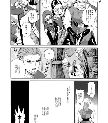 [Tokumei Wombat (Tokumei Wombat)] The Last Stronghold/His Dream [JP] — 055