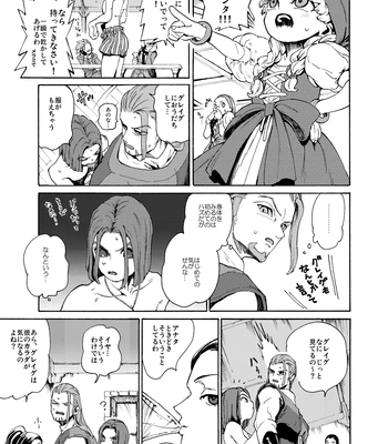 [Tokumei Wombat (Tokumei Wombat)] The Last Stronghold/His Dream [JP] — 056