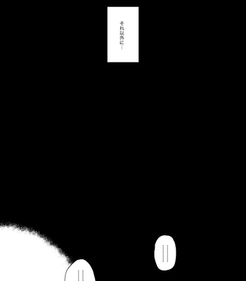 [Tokumei Wombat (Tokumei Wombat)] The Last Stronghold/His Dream [JP] — 059