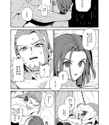 [Tokumei Wombat (Tokumei Wombat)] The Last Stronghold/His Dream [JP] — 060