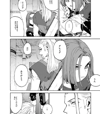 [Tokumei Wombat (Tokumei Wombat)] The Last Stronghold/His Dream [JP] — 7