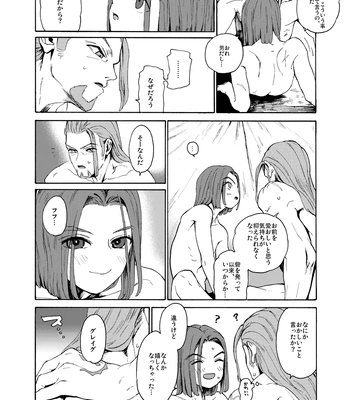 [Tokumei Wombat (Tokumei Wombat)] The Last Stronghold/His Dream [JP] — 061