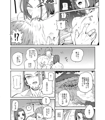[Tokumei Wombat (Tokumei Wombat)] The Last Stronghold/His Dream [JP] — 063