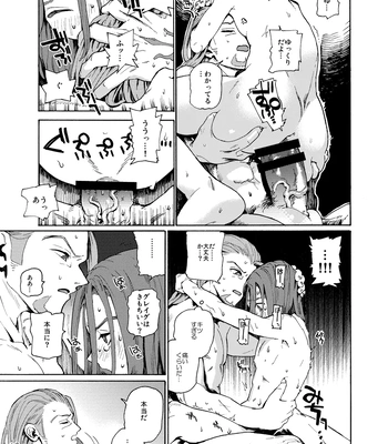 [Tokumei Wombat (Tokumei Wombat)] The Last Stronghold/His Dream [JP] — 066