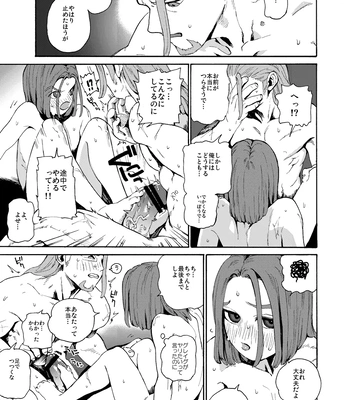 [Tokumei Wombat (Tokumei Wombat)] The Last Stronghold/His Dream [JP] — 068