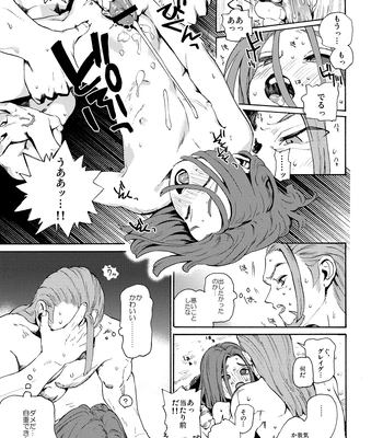 [Tokumei Wombat (Tokumei Wombat)] The Last Stronghold/His Dream [JP] — 072