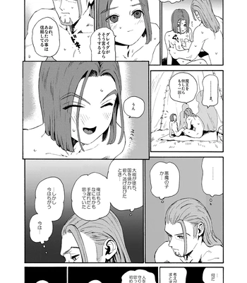 [Tokumei Wombat (Tokumei Wombat)] The Last Stronghold/His Dream [JP] — 073