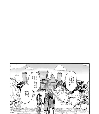 [Tokumei Wombat (Tokumei Wombat)] The Last Stronghold/His Dream [JP] — 074