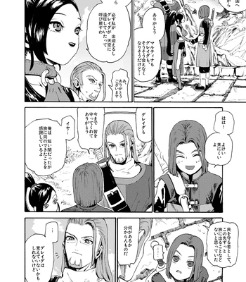 [Tokumei Wombat (Tokumei Wombat)] The Last Stronghold/His Dream [JP] — 075