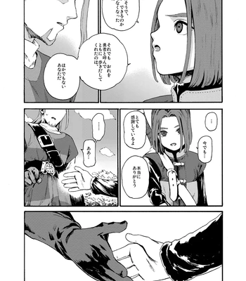 [Tokumei Wombat (Tokumei Wombat)] The Last Stronghold/His Dream [JP] — 076