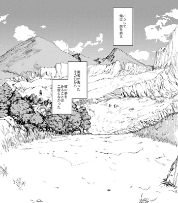 [Tokumei Wombat (Tokumei Wombat)] The Last Stronghold/His Dream [JP] — 079