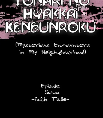 [WATANUKI Yoshiko] Tonari no Hyakkai Kenbunroku – Vol.02 [Eng] — 2