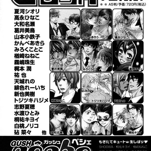 [NATSUKAWA Shiori] Megane to Koi to Aoi Tori (update c.4-Extra) [Eng] – Gay Comics image 177.jpg