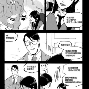 [GD Mechano (Izumi Yakumo)] Superman/ Batman dj – Fix me [cn] – Gay Comics image 039.jpg