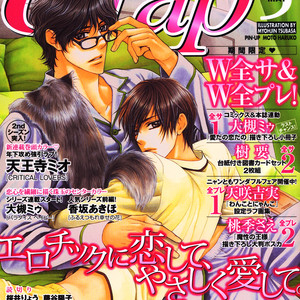 [KOUSAKA Akiho] Furue Tsumore Shiawase no Hana (update c.5+Extra) [Eng] – Gay Comics image 074.jpg