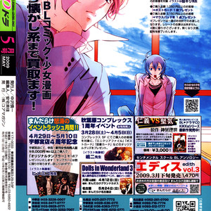 [KOUSAKA Akiho] Furue Tsumore Shiawase no Hana (update c.5+Extra) [Eng] – Gay Comics image 075.jpg