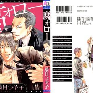 [Hazuki Tsuyako] Follow [Eng] – Gay Comics image 004.jpg