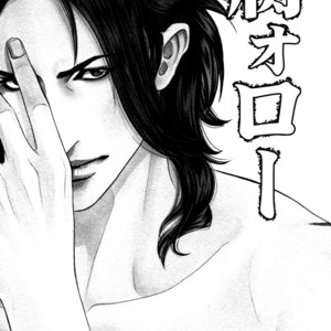 [Hazuki Tsuyako] Follow [Eng] – Gay Comics image 011.jpg