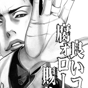 [Hazuki Tsuyako] Follow [Eng] – Gay Comics image 078.jpg