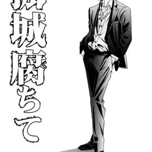 [Hazuki Tsuyako] Follow [Eng] – Gay Comics image 146.jpg