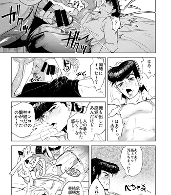 [Peroi Nuru] Stand de jiikoui (masturbation) dekirutte majissuka!? – JoJo’s Bizarre Adventure dj [JP] — 16