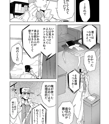 [Peroi Nuru] Stand de jiikoui (masturbation) dekirutte majissuka!? – JoJo’s Bizarre Adventure dj [JP] — 028