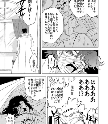 [Peroi Nuru] Stand de jiikoui (masturbation) dekirutte majissuka!? – JoJo’s Bizarre Adventure dj [JP] — 030