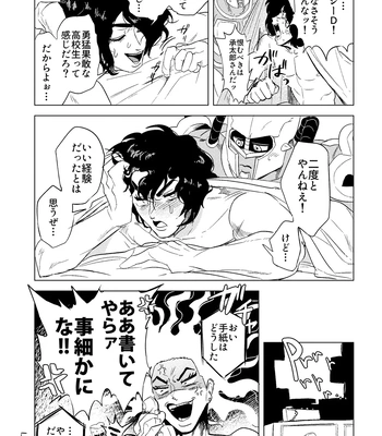 [Peroi Nuru] Stand de jiikoui (masturbation) dekirutte majissuka!? – JoJo’s Bizarre Adventure dj [JP] — 031