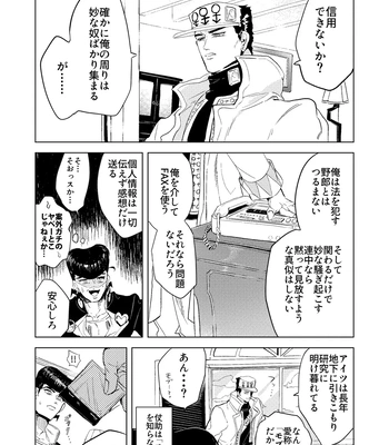[Peroi Nuru] Stand de jiikoui (masturbation) dekirutte majissuka!? – JoJo’s Bizarre Adventure dj [JP] — 6