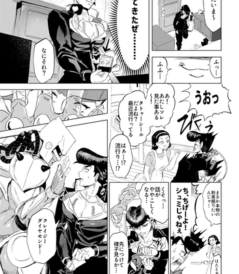 [Peroi Nuru] Stand de jiikoui (masturbation) dekirutte majissuka!? – JoJo’s Bizarre Adventure dj [JP] — 9