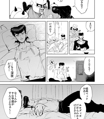 [Peroi Nuru] Stand de jiikoui (masturbation) dekirutte majissuka!? – JoJo’s Bizarre Adventure dj [JP] — 10