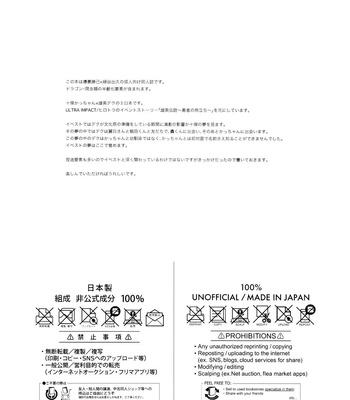 [Meteorabbit (Shion)] SEE YOU in ANOTHER WORLD – Boku no Hero Academia dj [JP] — 3