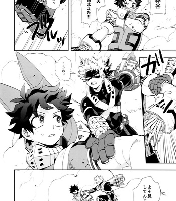 [Meteorabbit (Shion)] SEE YOU in ANOTHER WORLD – Boku no Hero Academia dj [JP] — 5