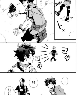 [Meteorabbit (Shion)] SEE YOU in ANOTHER WORLD – Boku no Hero Academia dj [JP] — 6