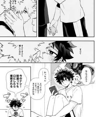 [Meteorabbit (Shion)] SEE YOU in ANOTHER WORLD – Boku no Hero Academia dj [JP] — 10