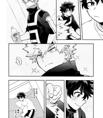 [Meteorabbit (Shion)] SEE YOU in ANOTHER WORLD – Boku no Hero Academia dj [JP] — 11