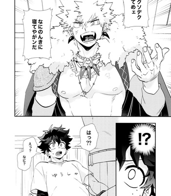 [Meteorabbit (Shion)] SEE YOU in ANOTHER WORLD – Boku no Hero Academia dj [JP] — 13